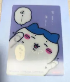 【No.30】ちいかわ 今日の報酬袋 チェンジングカード 郵便局限定 2022