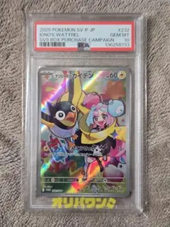 田*様 【PSA10】ナンジャモのカイデン　プロモ 232/SV-P