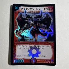 グラディアンレッドドラゴン 初期 旧枠 - メルカリ