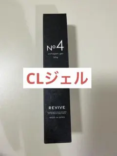 REVIVE CLジェル 120g REVIVE CLジェル 120g - メルカリ