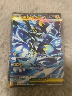 2026年最新】ポケモンカード サンダー sarの人気アイテム - メルカリ