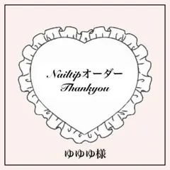 ゆゆゆ様専用　計測用チップ　ミディアムバレリーナ