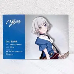 要楽奈　バンドリ　アワーノーツ　リリース記念　購入特典　プロフィールカード　1