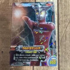 ウルトラマンレオ　カード