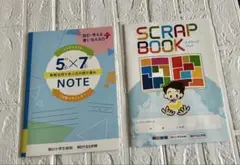 朝日小学生新聞　ノートとスクラップブックセット　他おまけ