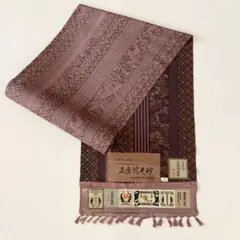 【証紙付き】本場真綿絢結城紬　正倉院更紗　反物