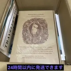 TRAVELER'S COMPANYトラベラーズノート ムーミンパパの思い出