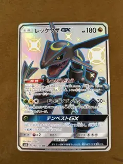2026年最新】ポケモンカード レックウザgx ssrの人気アイテム - メルカリ