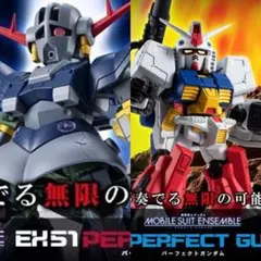 2025年最新】パーフェクトジオング アンサンブルの人気アイテム