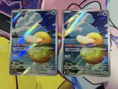 ポケモンカード コダック メガカイリューEX 2枚セット - メルカリ