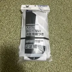 野球ソックス 24~27cm 2足組
