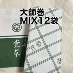 大師巻 MIX18袋 贈答用箱入り - メルカリ