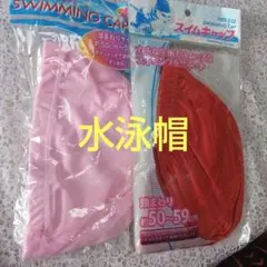 水泳キャップ マリンスポーツ