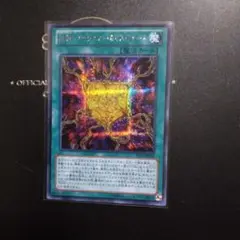 遊戯王　RUM－アージェント・カオス・フォース シークレットレア