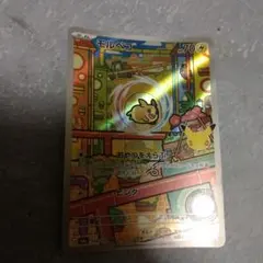 モルペコ AR 30th