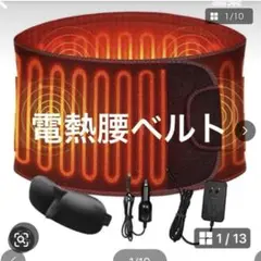 ✨新品　電熱腰ベルト 腰あたためグッズ 遠赤外線加熱 腹巻き 腰用2xL