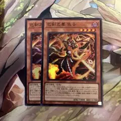 d4739巳剣之尊　佐士　スーパー