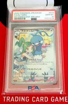 2025年最新】チルタリス psa10 chrの人気アイテム - メルカリ