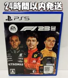 PS5 F1 23 24時間以内発送