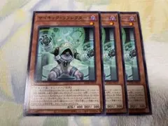 サイキックリフレクター