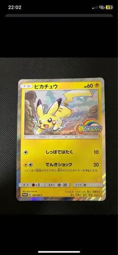 2025年最新】ぴかちゅう 108 sm-pの人気アイテム - メルカリ