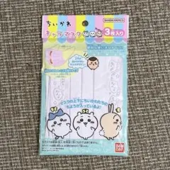 ちいかわキャラクター マスク 3枚入り