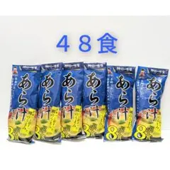 専用 神州一味噌 あら汁仕立て 生みそタイプ 48食分 インスタント味噌汁のサムネイル