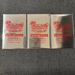 映画 名探偵プリキュア 2弾 特典 チェンジングカード コンプリートセット