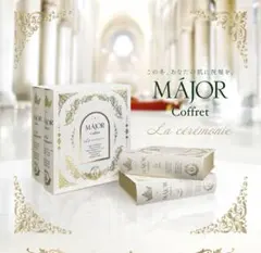 2026年最新】マジョール クレンジングの人気アイテム - メルカリ