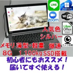 A086Windows11東芝ノートパソコン爆速SSDwifi office互換 - メルカリ