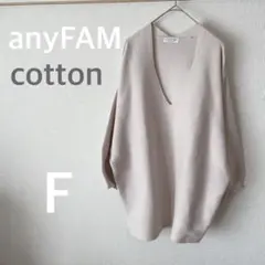 anyFAMコットンアクリルVネックニットボリューム袖コクーンシルエットのサムネイル