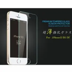 【特価セール】iPhone5/5s/5c強化ガラスフィルム