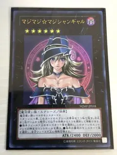 2025年最新】マジマジマジシャンギャルの人気アイテム - メルカリ