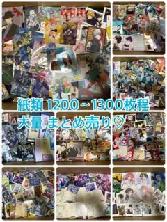 ノンジャンル アニメキャラクターグッズ 紙類 大量 まとめ売り