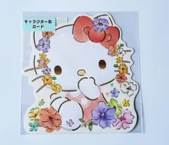 「郵便局限定」ハローキティカード