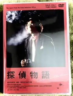 探偵物語 DVD BOX - メルカリ