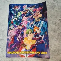 MACROSS CROSSOVER LIVE 2019 パンフレット