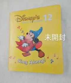 未開封　新子役　シングアロング　12