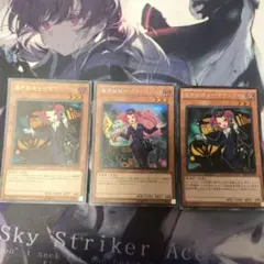 遊戯王 魔界発現世行きデスガイド 3枚