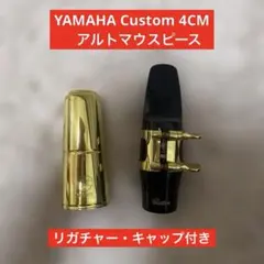 バンドーレン マウスピース5JB＆バンドーレンマウスピースキャップ