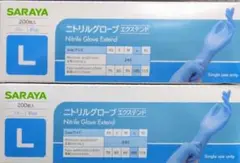ニトリルグローブ XS 200枚入 4箱 使い捨て 手袋　箱のまま発送 ニトリルグローブ XS 200枚入 4箱 使い捨て 手袋 掃除 料理 - メルカリ