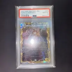 PSA10 絶望と反魂と滅殺の決断　パーフェクトダークネス　金トレジャーのサムネイル