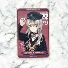 ガルクラ トゲナシトゲアリ 河原木桃香 トレーディングカード - メルカリ