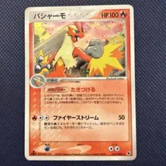 バシャーモ PROMO プロモカード 007/PCG-P ポケモンカード 明治 - メルカリ