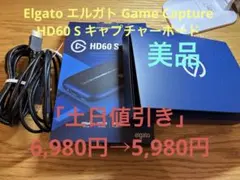 Elgato Game Capture HD60 S 本体