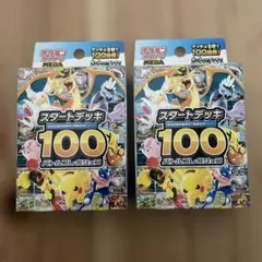 MEGA スタートデッキ100 バトルコレクション、コロちゃお、中国版30