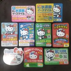 ハローキティ イースマイルマグネット9枚