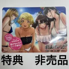 2026年最新】終末のハーレム 特典の人気アイテム - メルカリ