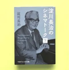 2025年最新】淀川長治の人気アイテム - メルカリ