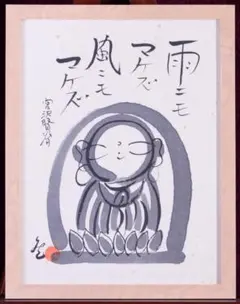 ⭕️⭕️新品⭕️⭕️2010年MITSOU 奥村麻利子水彩画 肉筆 - メルカリ